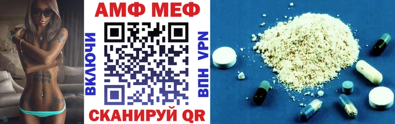 АМФ VHQ  хочу   Харабали 