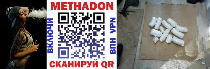 МЕТАДОН белоснежный  Харабали 